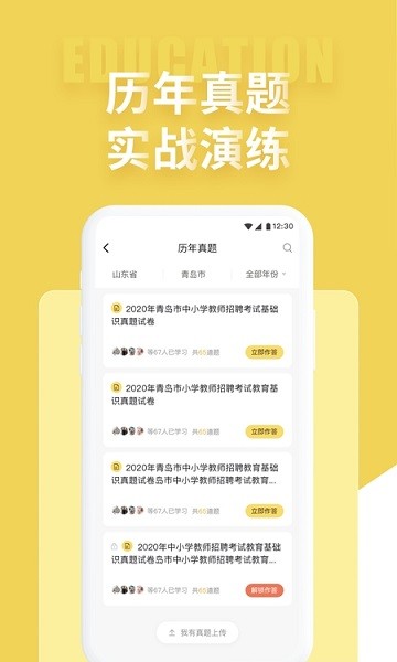 音樂教師招聘考試1