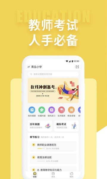 音樂教師招聘考試2