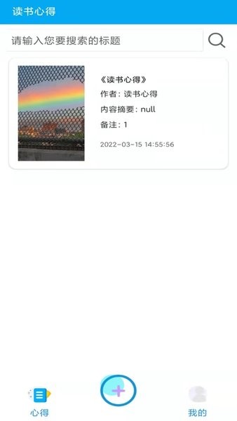 連尚讀書心得軟件 v1.0.2 安卓版 0