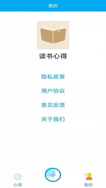 連尚讀書心得軟件 v1.0.2 安卓版 1
