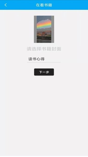 連尚讀書心得軟件 v1.0.2 安卓版 2