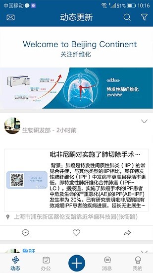 康蒂尼手機版