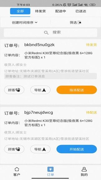 慧營(yíng)維 v3.0.1 安卓版 2