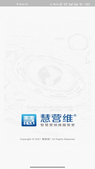 慧營(yíng)維手機(jī)版