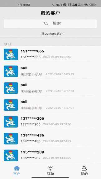 慧營(yíng)維 v3.0.1 安卓版 3