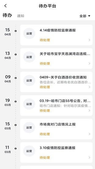 樂鑫博OA辦公app v2.8.8 安卓版 2