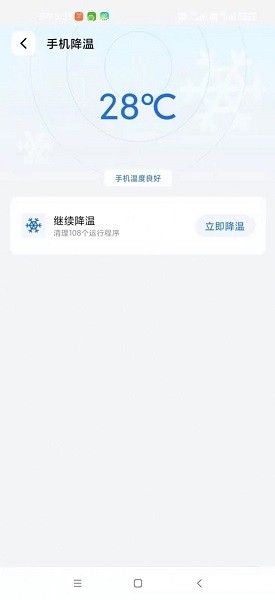 小狗清理 v4.01.01 安卓版 2