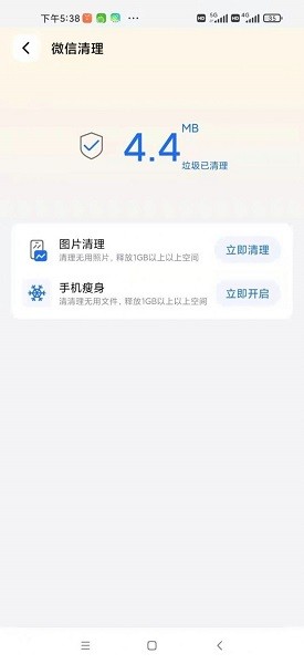 小狗清理軟件下載