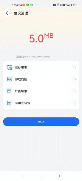 小狗清理 v4.01.01 安卓版 3