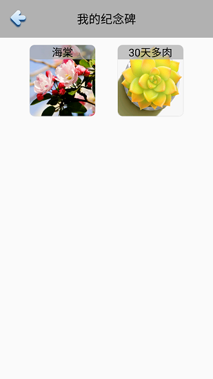 花夕成長便記最新版下載