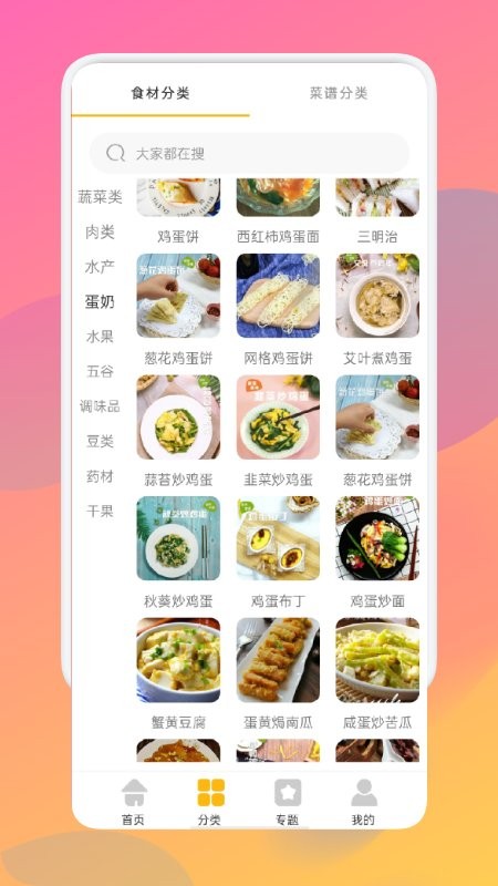 萬能湯匙管家軟件 v1.1 安卓版 1