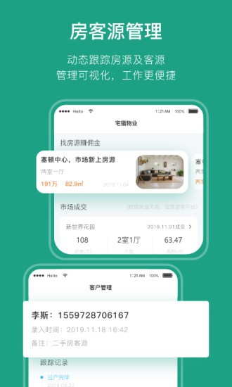 宅貓物業(yè)app下載