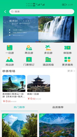 龍駒康旅最新版