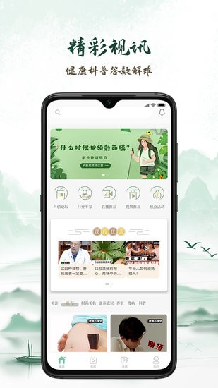 彼仙草健康教育 v1.0.0 安卓版 0