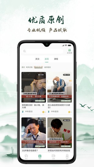 彼仙草健康教育 v1.0.0 安卓版 2
