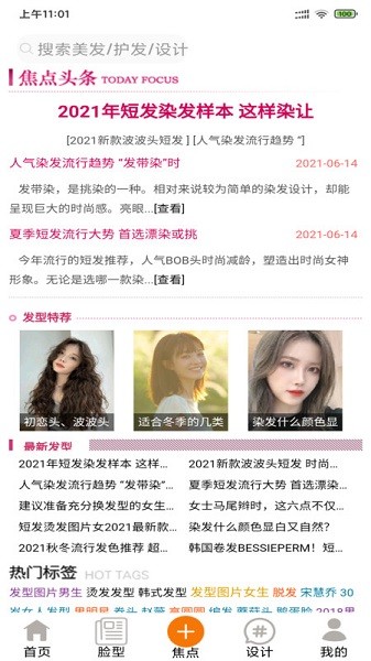 必王子發(fā) v1.0 安卓版 0