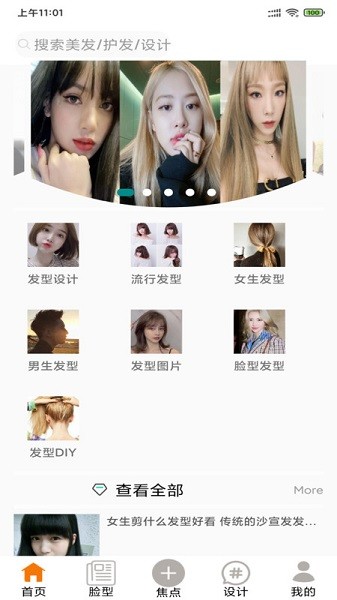 必王子發(fā) v1.0 安卓版 1