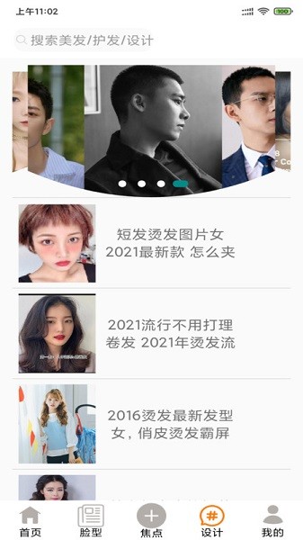 必王子發(fā)軟件下載 必王子發(fā)app下載