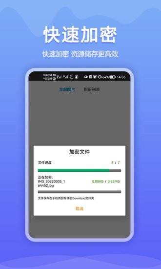 加密相冊(cè)同步助手app v1.0.0 安卓版 0