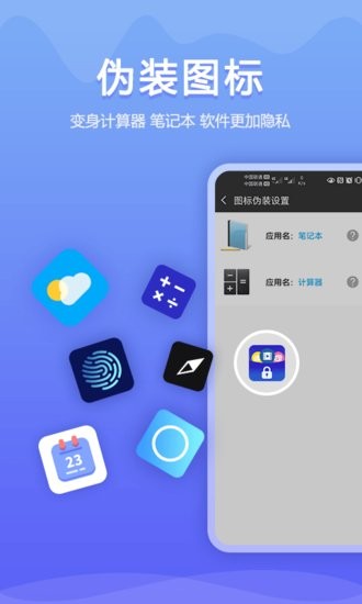 加密相冊(cè)同步助手app v1.0.0 安卓版 1