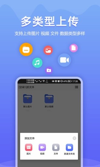 加密相冊(cè)同步助手app v1.0.0 安卓版 2
