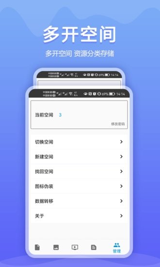 加密相冊(cè)同步助手軟件
