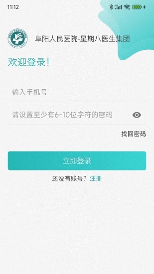 阜陽人民醫(yī)院醫(yī)聯(lián)體官方版 v3.0.4 安卓版 0