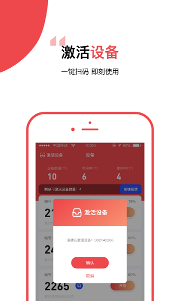 餐保商家app