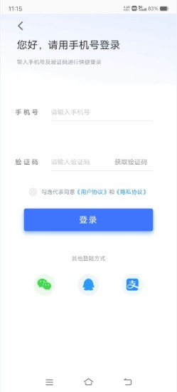 德令哈智慧停車 v1.0.1 安卓版 2