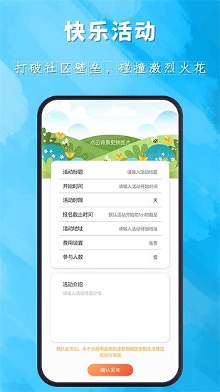 金峰智慧家 v2.0.7 安卓版 3