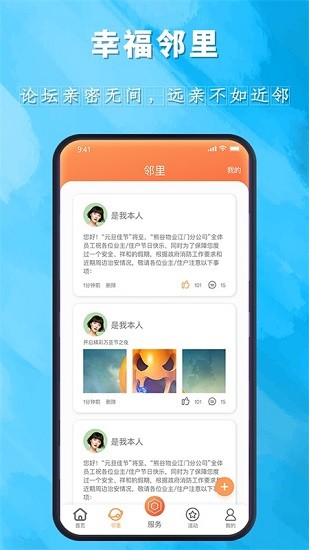 金峰智慧家 v2.0.7 安卓版 0