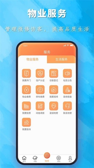 金峰智慧家app下載
