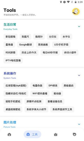 云兔助手手機版 v1.1.3 安卓版 0