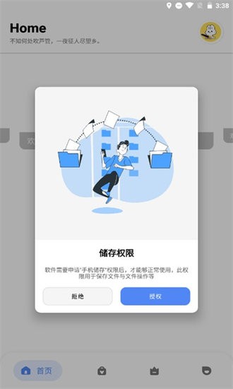 云兔助手手機版 v1.1.3 安卓版 1