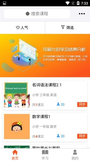 AIT智能輔導(dǎo)平臺 v1.16 安卓版 0