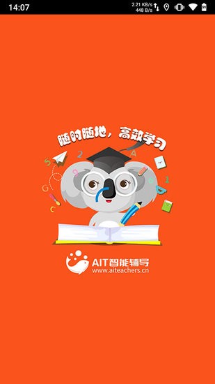 AIT智能輔導(dǎo)app