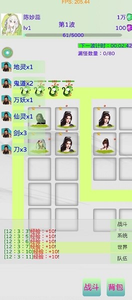 真的守不住游戲 v1.6 安卓版 0