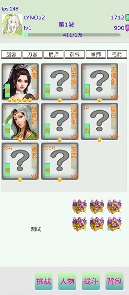 真的守不住游戲 v1.6 安卓版 1