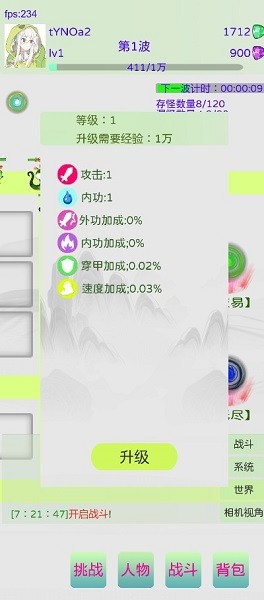 真的守不住游戲 真的守不住手游