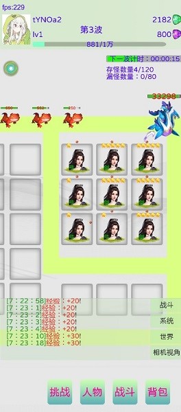 真的守不住游戲 v1.6 安卓版 3