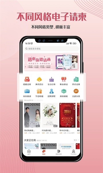 遇柬你邀請(qǐng)函2