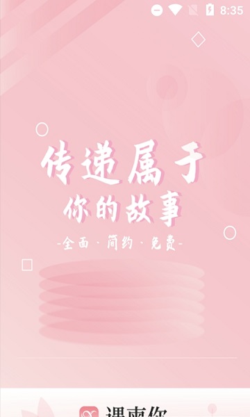 遇柬你邀請(qǐng)函1