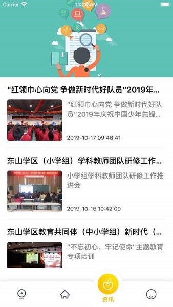k12校園學(xué)校端 v1.1.0 安卓最新版 2