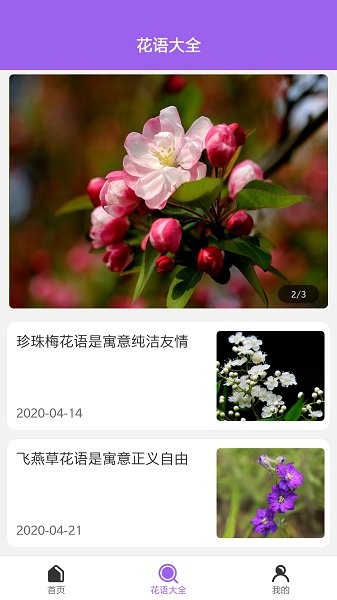 隨手拍照識別 v1.0.9 安卓版 0