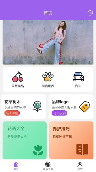 隨手拍照識別app