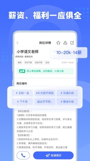 師來(lái)師往聚師網(wǎng)官方版 v1.1.2 安卓版 1