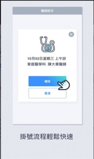 遠距診療app v2.5.1 安卓版 0