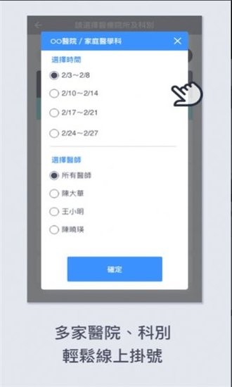 遠距診療app v2.5.1 安卓版 1