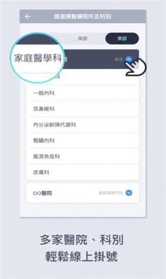 遠距診療app v2.5.1 安卓版 2
