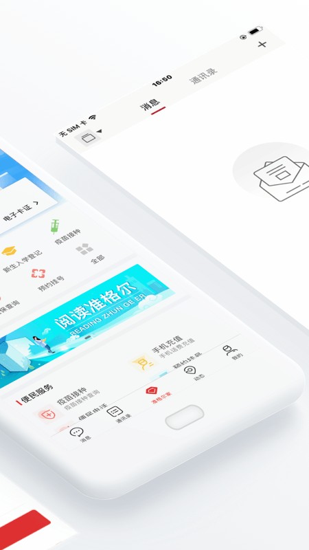 準格爾家app v2.1.0 安卓版 0